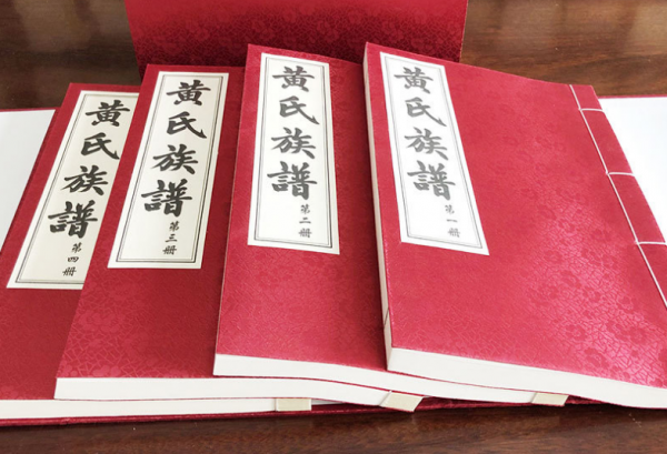 宗(zong)譜族譜(pǔ)定制